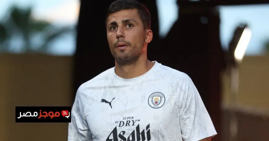 مانشستر سيتي يستعد لتقديم عرض ضخم لرودري لتجنب انتقاله إلى ريال مدريد