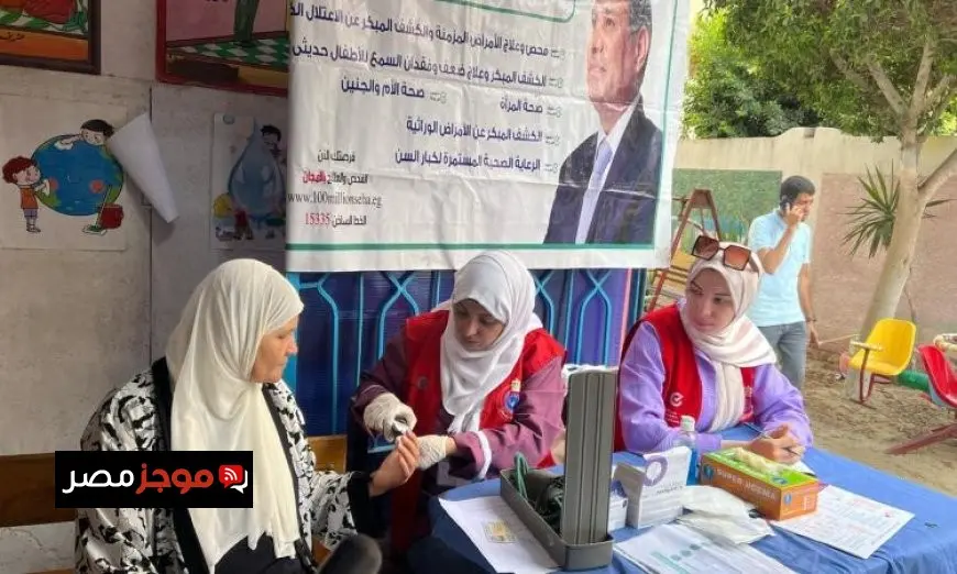 الصحة تكشف عن نجاح حملة 100 يوم صحة بتقديم 30 مليون و781 ألف خدمة طبية مجانية خلال 20 يوما