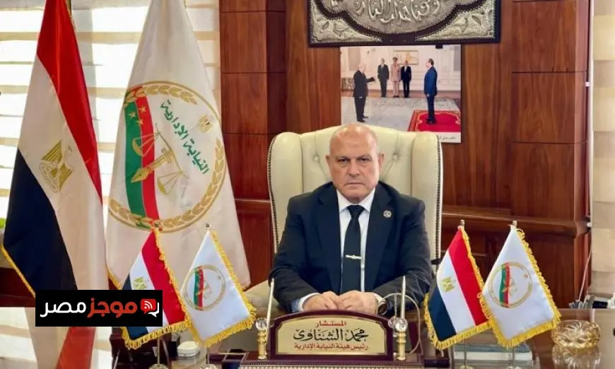 رئيس النيابة الإدارية يؤكد على ضرورة متابعة مستمرة لكافة المستشارين خلال الانتخابات