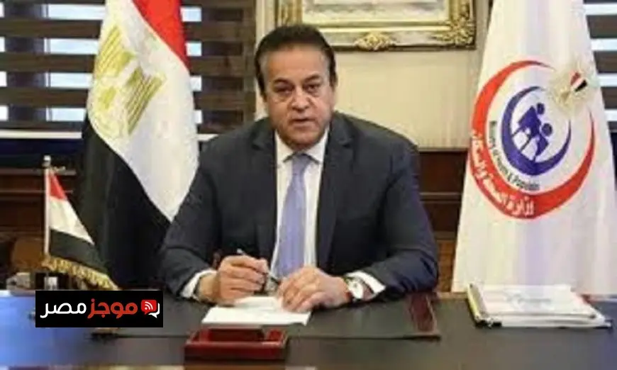 وزير الصحة يواصل متابعة تقدم ملف المساهمة التكافلية في نظام التأمين الصحي الشامل