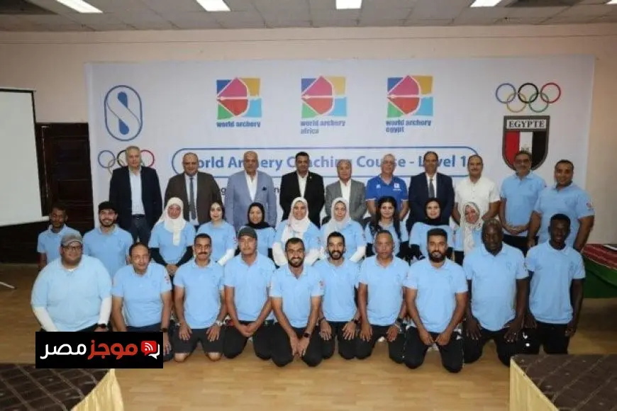 افتتاح دورة المدربين الدوليين للقوس والسهم للمستوى الأول