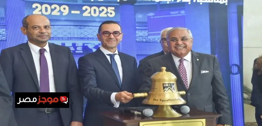 وزير الاستثمار يفتتح ﺟﻠسة ﺍﻟﺘﺪﺍﻭﻝ ﺑﻤﻨﺎﺳﺒﺔ ﺑﺪء ﺍﺟﺘﻤﺎﻋﺎﺕ ﻣﺠﻠﺲ ﺇﺩﺍﺭﺓ ﺍﻟﺒﻮﺭﺻﺔ بدورته الجديدة