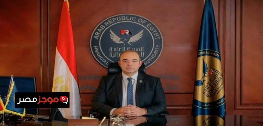 “الرقابة المالية” تصدر قواعد جديدة لهامش الملاءة لتعزيز استقرار شركات التأمين وحماية حقوق حملة الوثائق