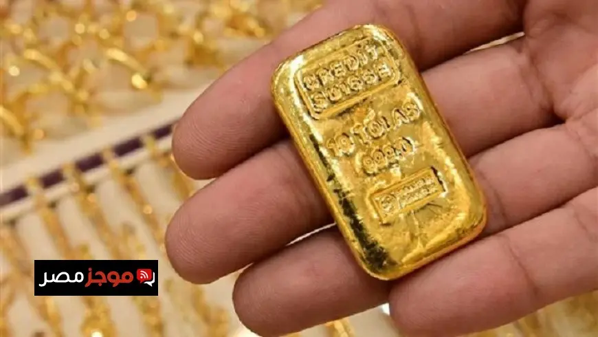سعر الذهب اليوم في مصر: كم يبلغ ثمن 10 جرامات؟