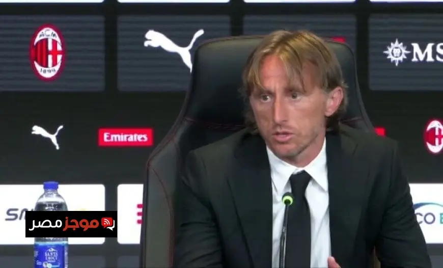 مودريتش يتحدث عن طموحاته مع ميلان: «يجب أن ننافس على جميع الألقاب»