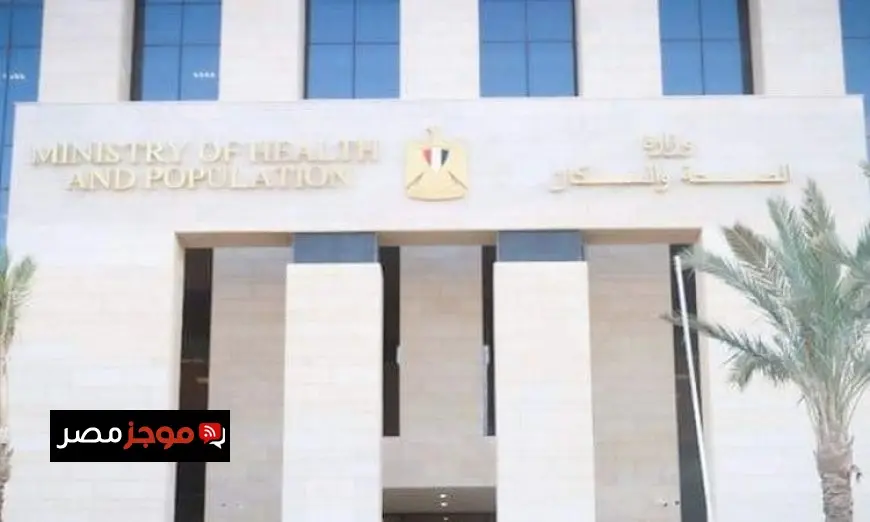 وزارة الصحة تبدأ برنامج تدريب شامل لـ 42 ألف من الكوادر الطبية والإدارية حتى يونيو 2025