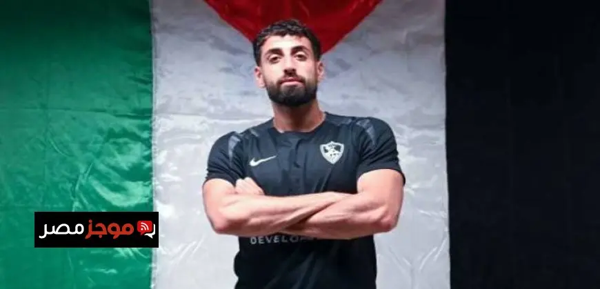 الزمالك يتعاقد مع الفلسطينى “عدى الدباغ” مهاجم “شارلروا” البلجيكى