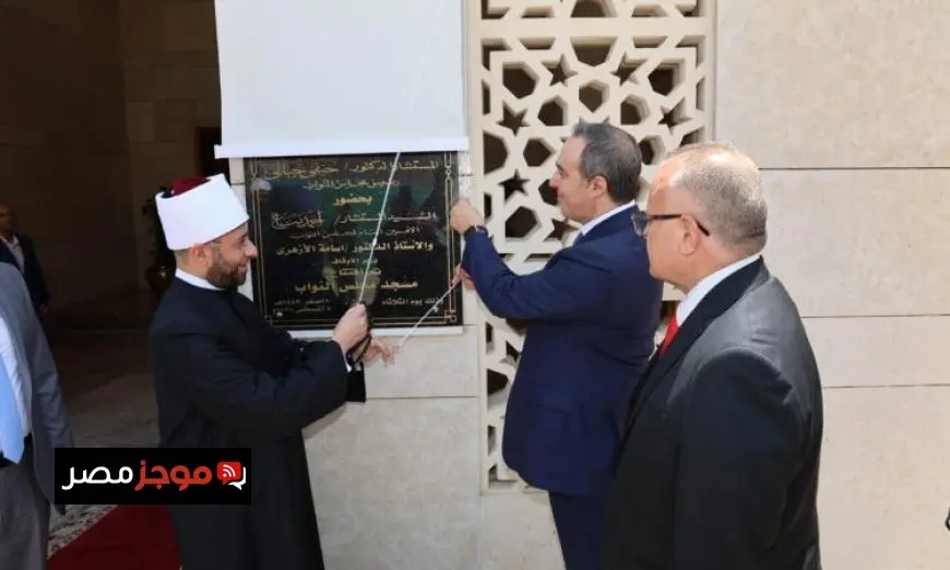 افتتاح وزير الأوقاف لمسجد مجلس النواب ومقرات 5 هيئات جديدة في العاصمة الإدارية