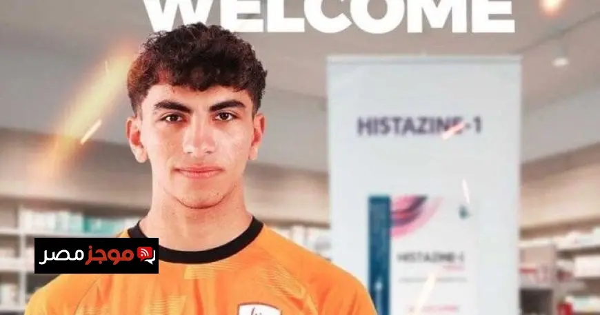 فاركو يتعاقد مع يوسف سيد عبد الحفيظ رسميًا