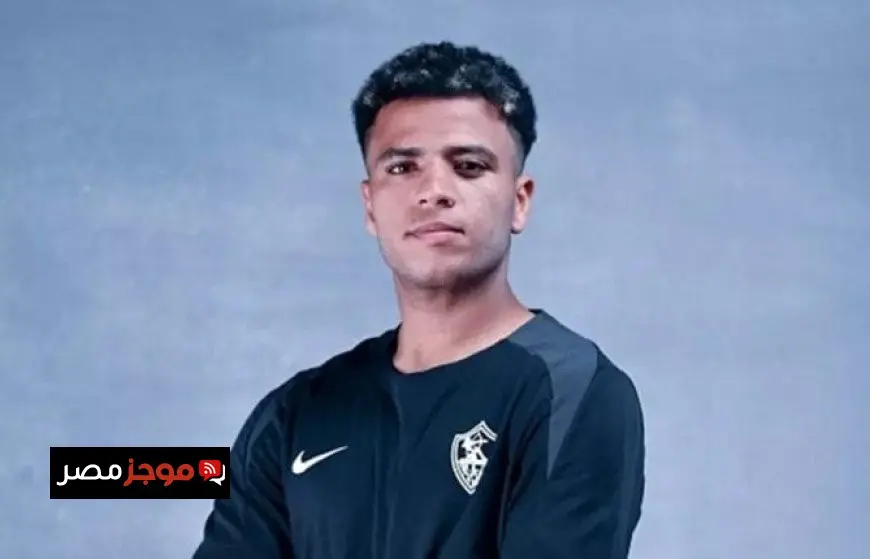 الزمالك يوضح آخر مستجدات حالة أحمد ربيع