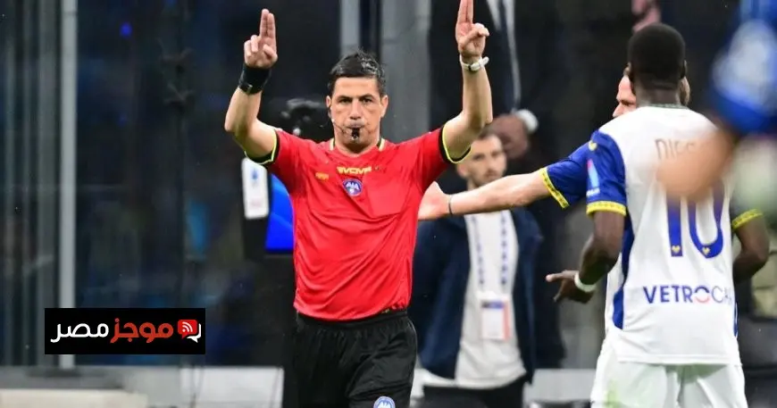 حكام الدوري الإيطالي سيعلنون قرارات حكم الفيديو للجماهير