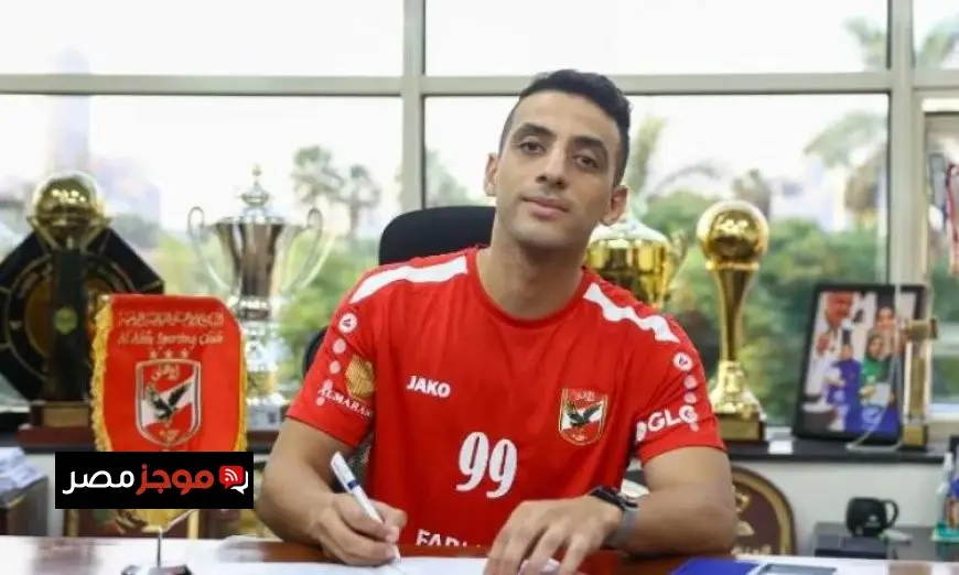 الأهلي يعزز صفوف فريق كرة اليد بالتعاقد مع أحمد عوض