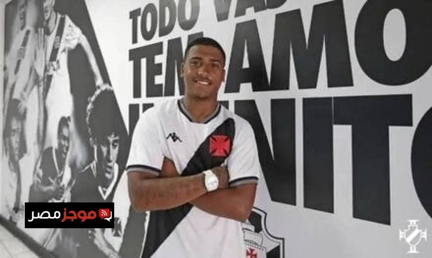الزمالك يقترب من التعاقد مع الجناح البرازيلي خوان ألفينا بيزيرا