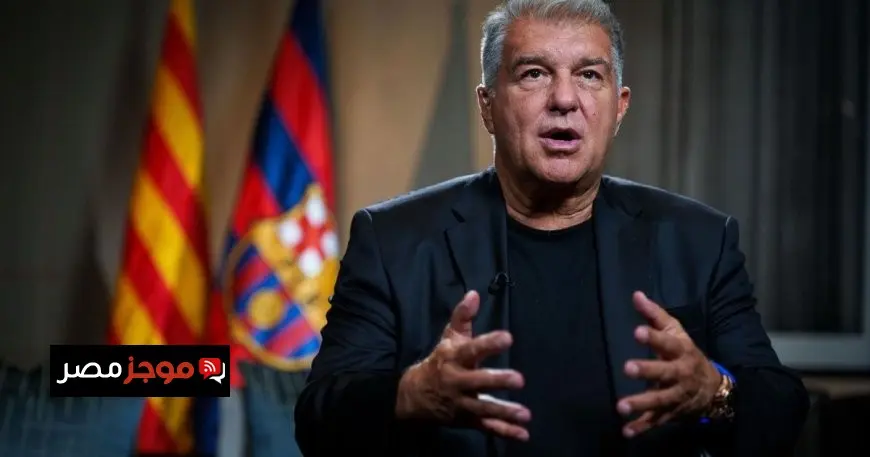 لابورتا يترقب بفارغ الصبر مواجهة برشلونة وباريس لتحديد الأفضل