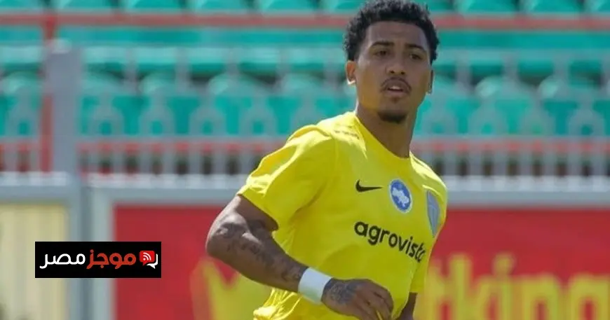 عاشر صفقة.. الزمالك يقترب من ضم جناح برازيلي من بين الأفضل عالميًا