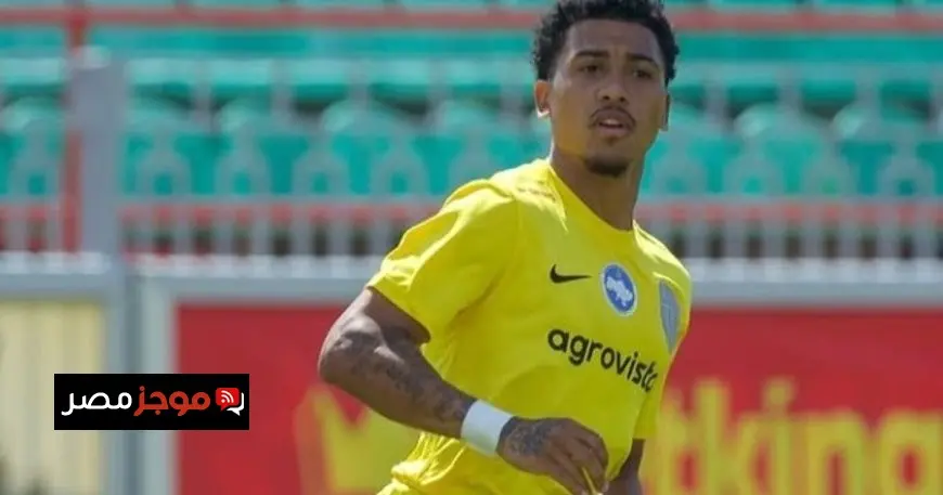 الزمالك يتعاقد مع “الساحر البرازيلي” خوان ألفينا للمنافسة على جميع البطولات