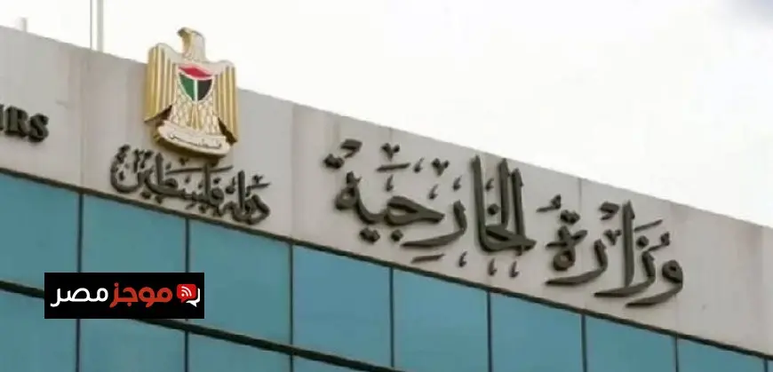 الخارجية الفلسطينية تدين اقتحام وزير المالية الإسرائيلى لموقع “ترسلة” جنوب جنين