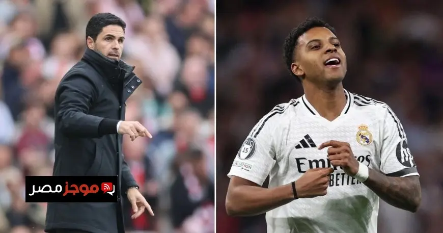 هل يتجاوب ريال مدريد مع خطة أرسنال لضم رودريغو؟