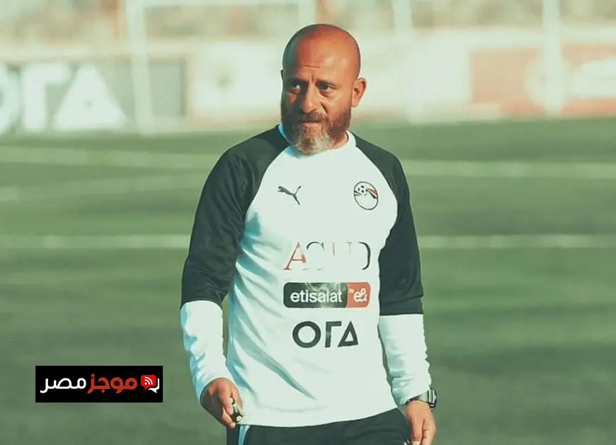وائل رياض يستدعي 32 لاعباً للمعسكر الثاني لمنتخب مصر تحت 2007