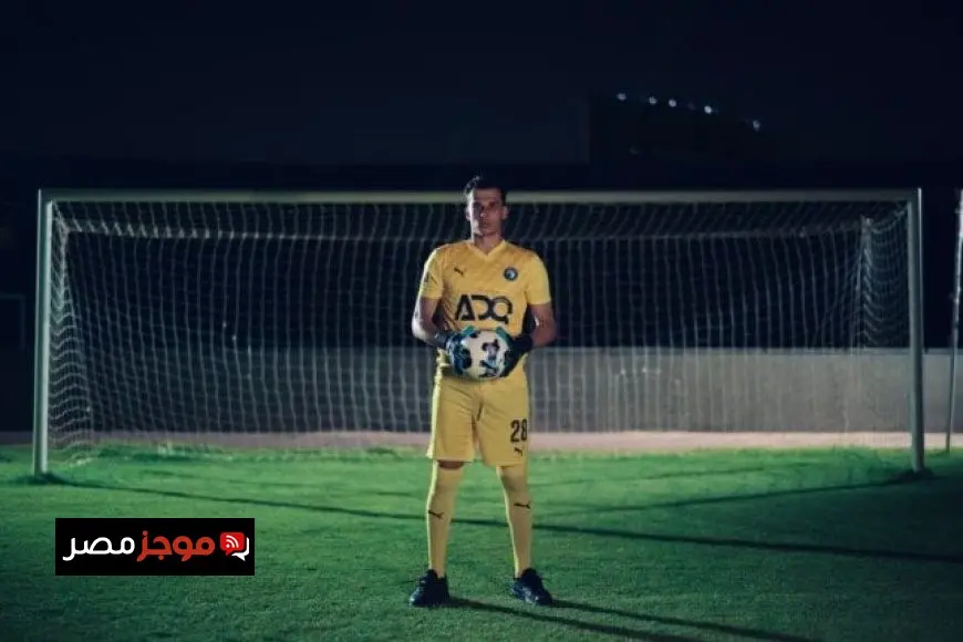 بيراميدز يعلن عن انضمام الحارس محمود جاد