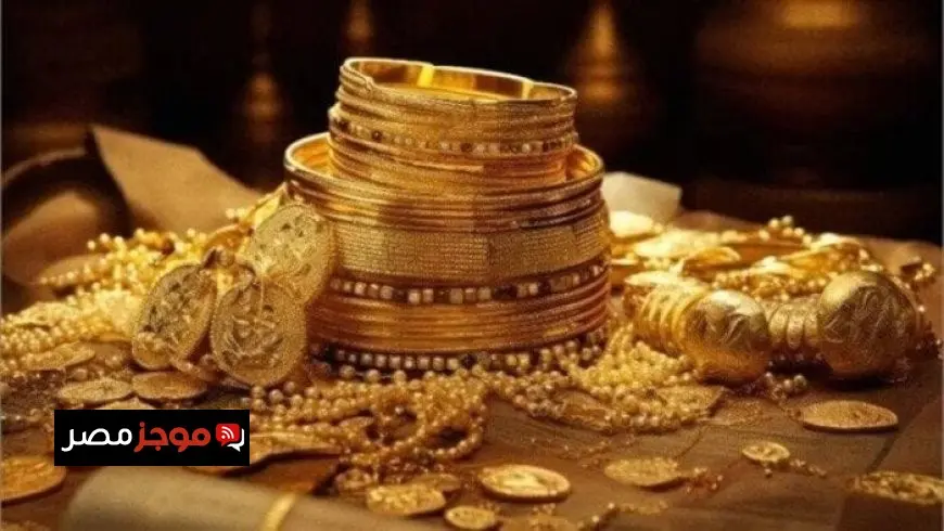 ارتفاع سعر الذهب في التعاملات المسائية اليوم الخميس في محلات الصاغة