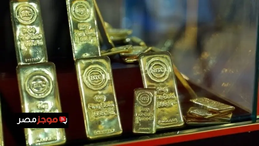 أسعار سبائك الذهب اليوم الجمعة 8 أغسطس 2025 تعرف على سعر سبيكة 5 جرام