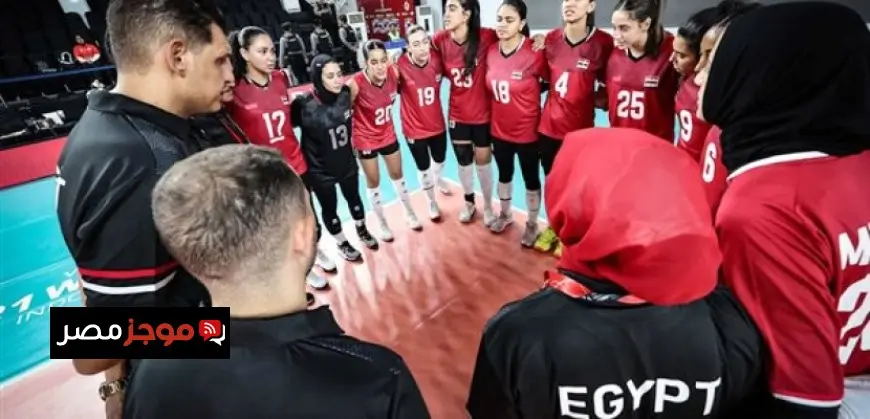 شابات الطائرة أمام التشيك فى بطولة العالم بإندونيسيا