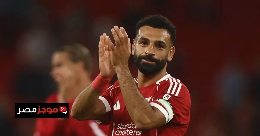 سلوت يجد بديلاً لمحمد صلاح في ليفربول خلال كأس إفريقيا