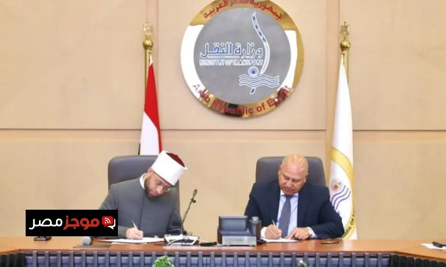 تعاون بين النقل والأوقاف لتعزيز الوعي تحت شعار صحح مفاهيمك