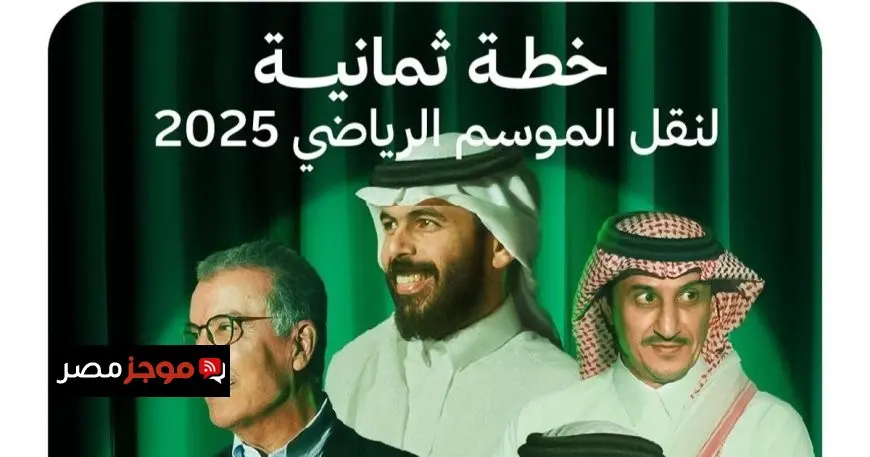 الناقل الرسمي للكرة السعودية: “ثمانية” تطلق تطبيقها وقنواتها الفضائية