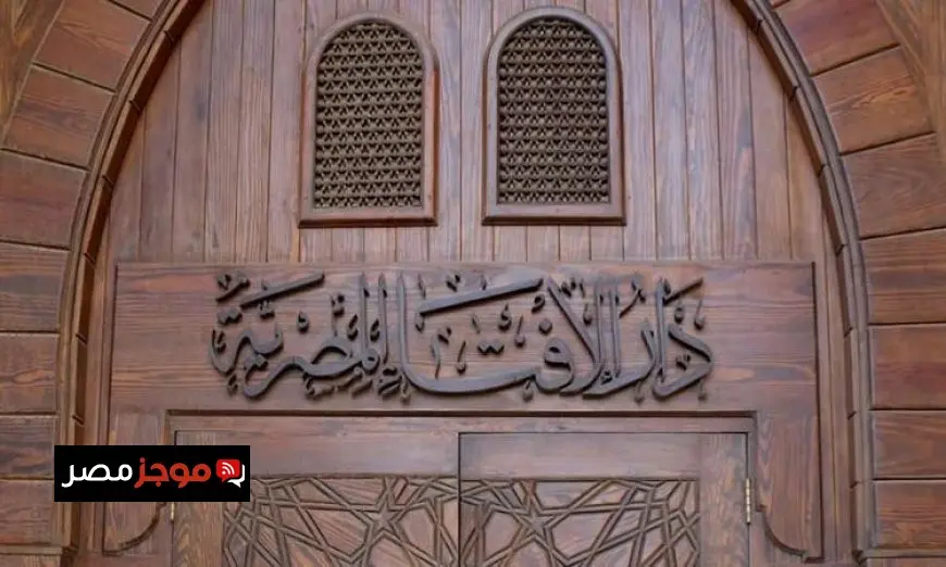 الإفتاء تؤكد أن رعاية الزوجة لبيتها سنة حسنة اتبعتها نساء المسلمين عبر التاريخ