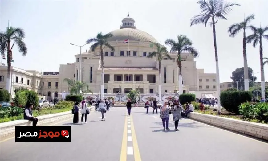 انطلاق تحويلات الطلاب إلى كليات جامعة القاهرة للعام الدراسي الجديد بدءًا من 24 أغسطس