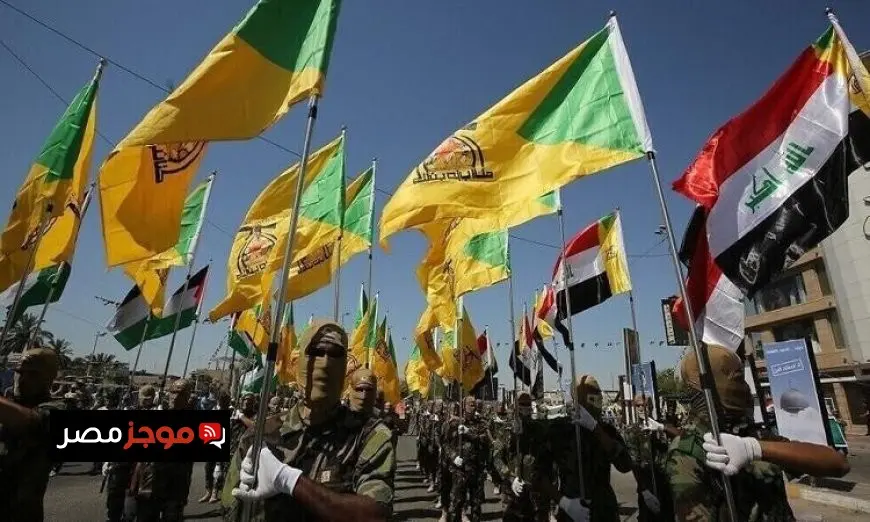 الحكومة العراقية تتبنى موقفاً صارماً ضد كتائب حزب الله الإيرانية الدعم