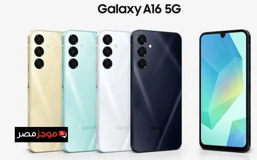 مواصفات وأسعار هاتف Samsung Galaxy A16 مع دعم الاتصال اللاتلامسي