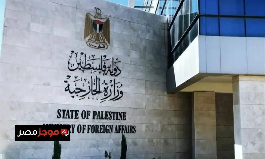 الخارجية الفلسطينية تدين التحريض الإسرائيلي على حقوق الشعب الفلسطيني في إقامة دولته