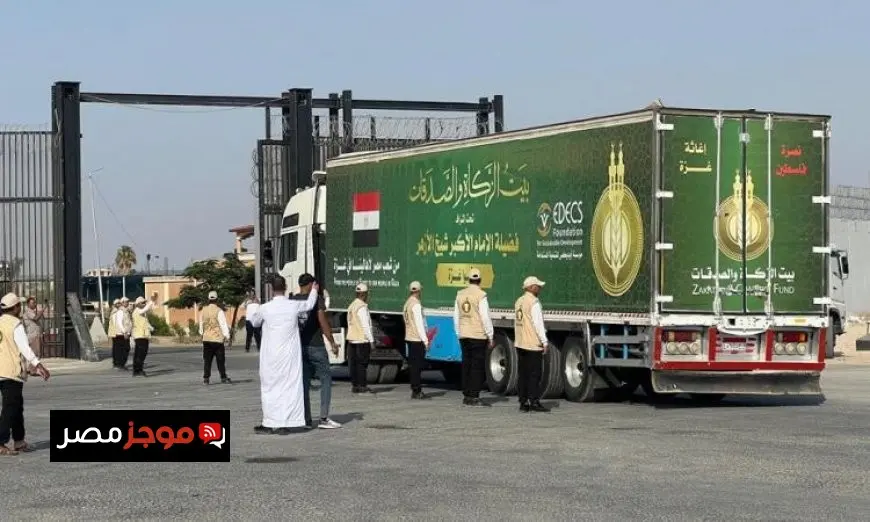 وصول القافلة الحادية عشرة من بيت الزكاة والصدقات إلى سكان غزة لدعمهم في الأوقات الصعبة