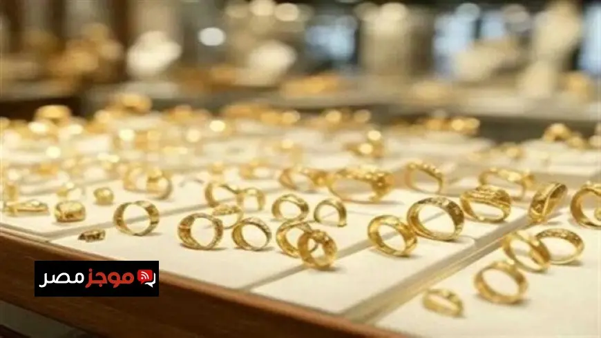 أسعار الذهب في مصر اليوم الإثنين 11 أغسطس 2025 تحديثات حية وتحليلات السوق