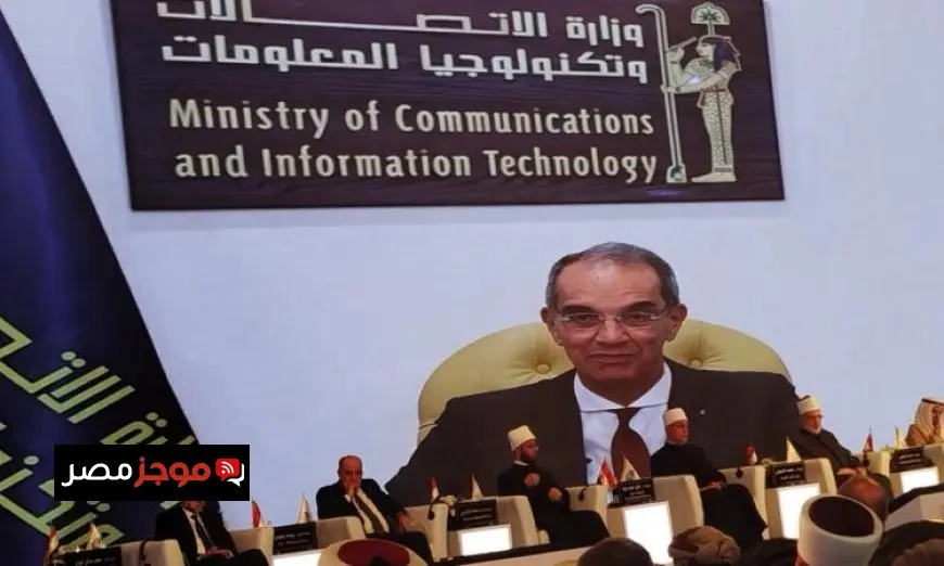 وزير الاتصالات يؤكد أهمية البصيرة الشرعية واليقظة التكنولوجية في الفتوى الرشيدة