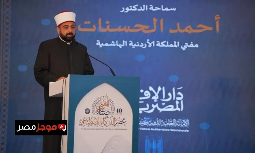 مفتي الأردن يدعو لتوظيف الذكاء الاصطناعي في خدمة القضايا الكبرى