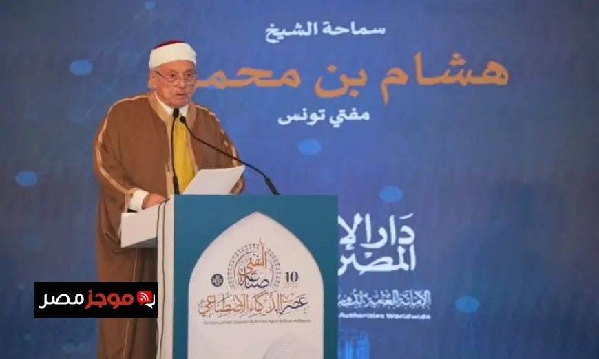 مفتي تونس يؤكد دور مصر الفعال في دعم القضية الفلسطينية ويشيد بقدرتها على الحفاظ على رايتها مرفوعة