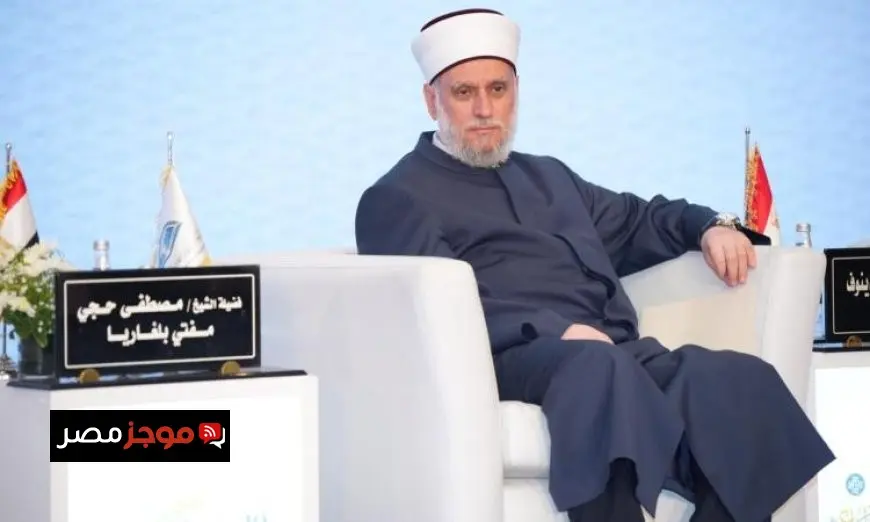 مفتي بلغاريا يؤكد أهمية المفتي البشري وسط مزايا وعيوب الذكاء الاصطناعي
