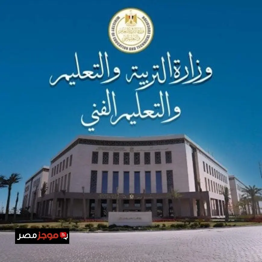موعد انطلاق امتحانات الدور الثاني لطلاب الثانوية العامة 2025