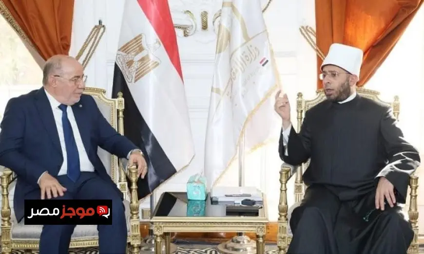 وزير الأوقاف يلتقي بنظيره الجزائري لتعزيز التعاون العلمي والدعوي بين البلدين