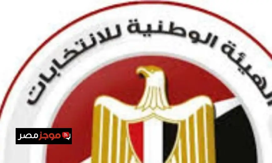 الوطنية للانتخابات تكشف عن فوز قائمة الوطنية من أجل مصر في انتخابات الشيوخ