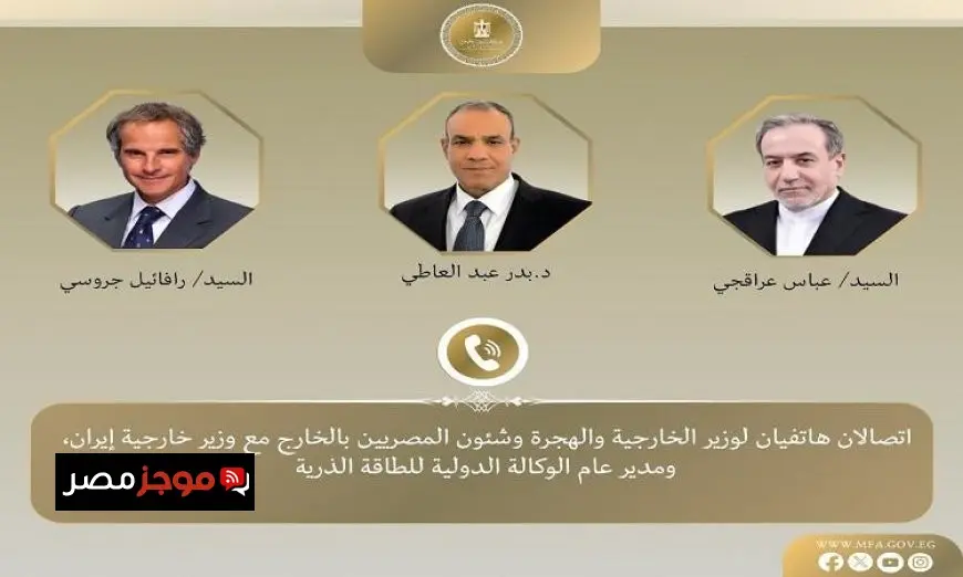 عبد العاطي يتحدث هاتفياً مع عراقجي ومدير الوكالة الدولية للطاقة لتعزيز التعاون الدبلوماسي