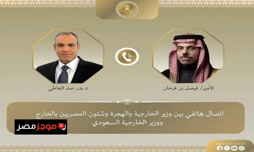 وزير الخارجية يناقش مع نظيره السعودي التأكيد على رفض العدوان على غزة