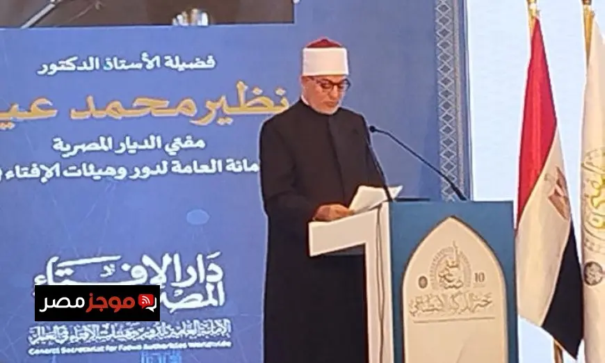 المفتي يكشف عن توصيات مبتكرة من مؤتمر صناعة المفتي الرشيد في زمن الذكاء الاصطناعي