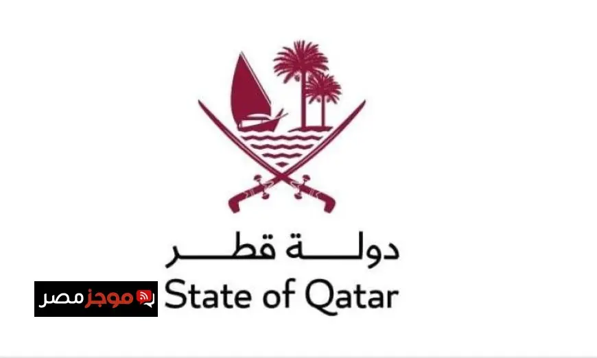 قطر تندد بتصريحات نتنياهو حول ما يُعرف بـإسرائيل الكبرى