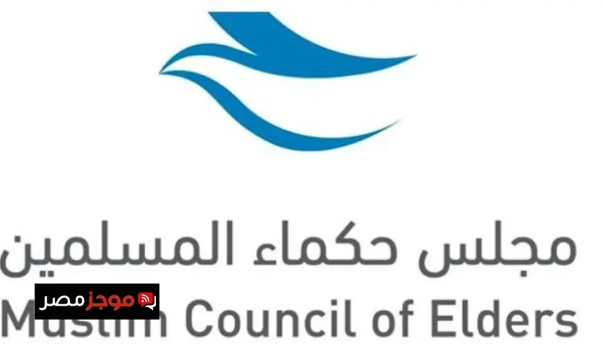 حكماء المسلمين يرفضون تصريحات نتنياهو حول رؤية إسرائيل الكبرى