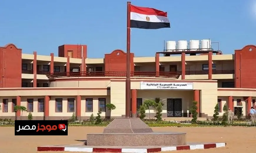 وزراة التعليم العالي تعلن عن فتح باب القبول لطلاب مدارس المتفوقين للعلوم ومدارس النيل الثانوية